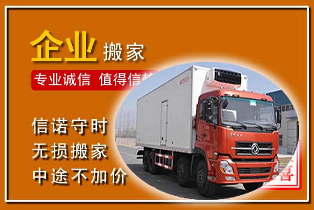 北京工厂单位搬迁